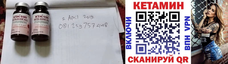 КЕТАМИН ketamine  Карабулак 